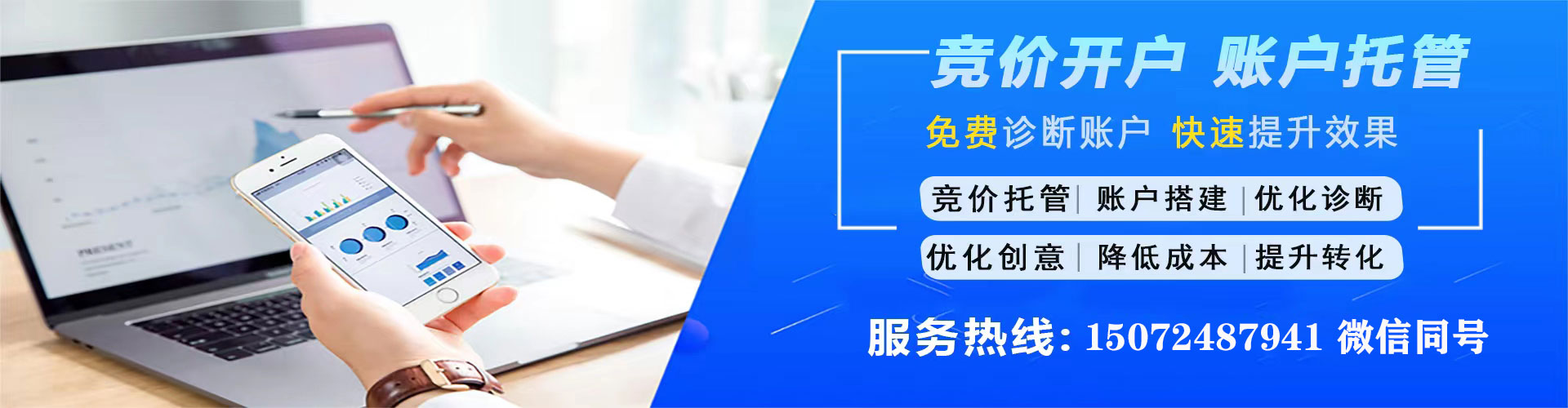 天桥谷歌竞价