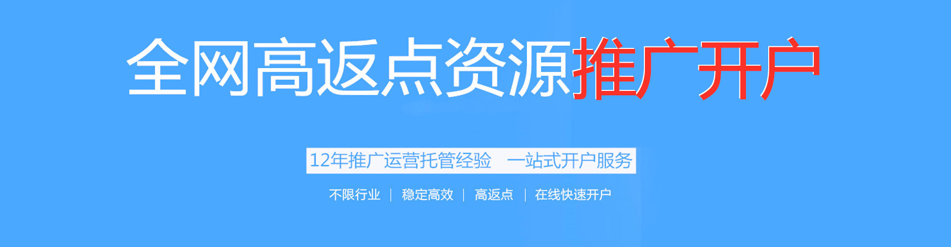 天桥百度平台推广